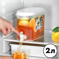 Диспенсер Semi для воды лимонада и сока объемом 2л с дозатором, White