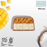 Батончик SpaceFood Space Bite Protein Bar, 45 грамм, кокос манго