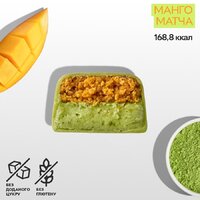 Батончик SpaceFood Space Bite Protein Bar, 45 грамм, манго матча