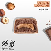 Батончик SpaceFood Space Bite Protein Bar, 45 грамм, фундук шоколад