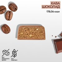 Батончик SpaceFood Space Bite Protein Bar, 45 грамм, кофе шоколад
