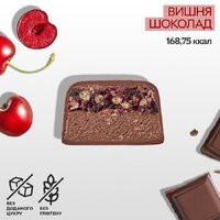 Батончик SpaceFood Space Bite Protein Bar, 45 грамм, вишня шоколад