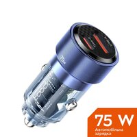 автомобильное в прикуриватель Toocki 75W (1 Type-C 45w + 1 USB 30w), Blue Transparent