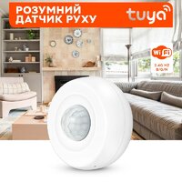 Wifi датчик движения Tuya Wifi PIR Motion Detector, с оповещением на смартфон, White