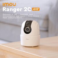 Внутренняя IP-камера Imou Ranger 2C 4MP поворотная камера видеоняня (IPC-TA42P)
