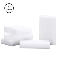 Губка для посуды меламиновая Semi для чистки и уборки, набор 50 шт